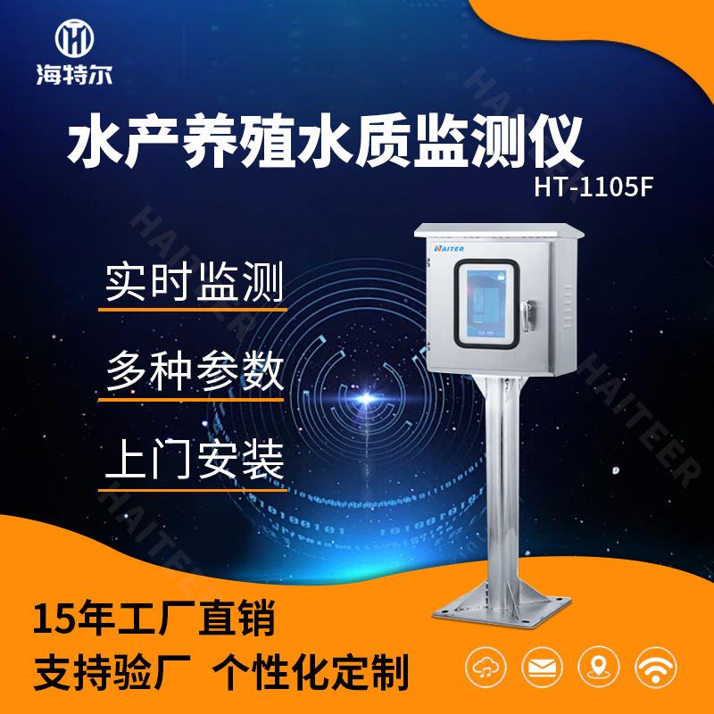 河流湖泊监测仪耐腐蚀余氯电导率浊度分析仪水质全自动监测