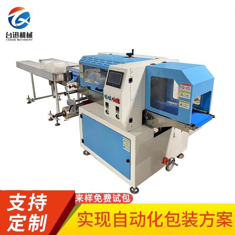 全自动瓜果青菜保鲜打包机超市叶菜蔬菜水果套袋机蔬菜包装机,办公设备/耗材/相关服务,包装机,淘宝优惠券,粉丝福利购,淘宝优惠卷