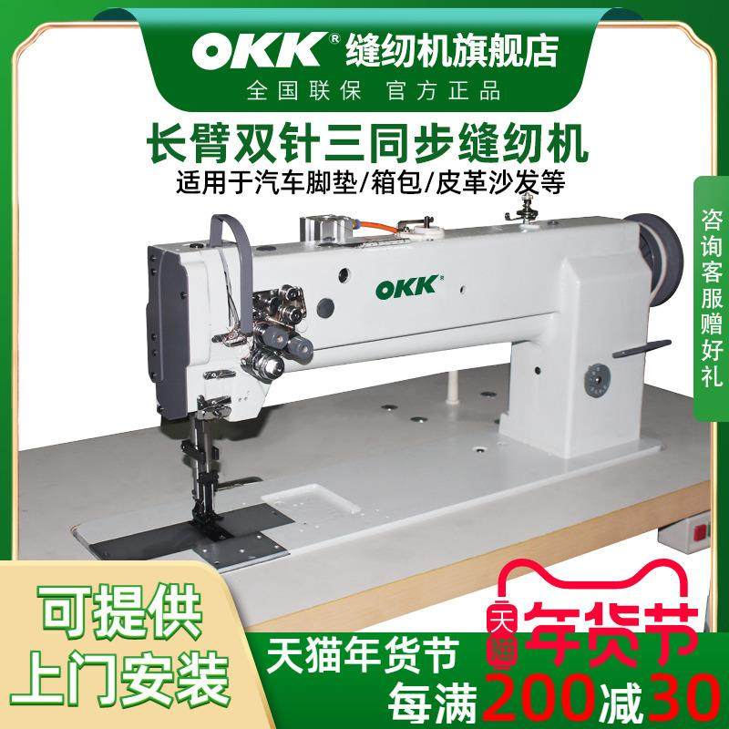 工业长臂双针同步车三同步双针缝纫机厚料箱包坐垫汽车脚垫拼接机,纺织面料/辅料/配套,其他纺织机械,淘宝优惠券,粉丝福利购,淘宝优惠卷