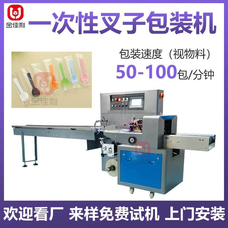 独立袋一次性叉子套袋机袋装吸管包装机全自动便携牙刷包装机,办公设备/耗材/相关服务,包装机,淘宝优惠券,粉丝福利购,淘宝优惠卷