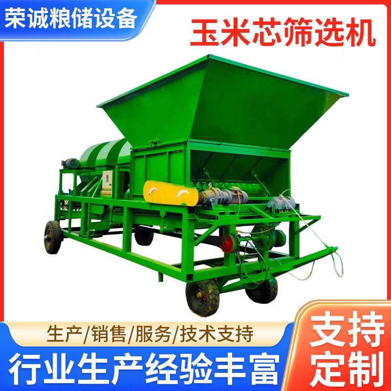 玉米芯筛选机玉米芯皮芯分离芯粒分离吹风式大豆清粮机不伤玉米芯,机械设备,筛选机,淘宝优惠券,粉丝福利购,淘宝优惠卷