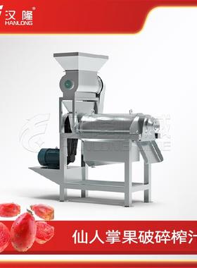 一件起发不锈钢仙人掌果破碎榨汁机工业果蔬苹果西瓜刺梨压榨机