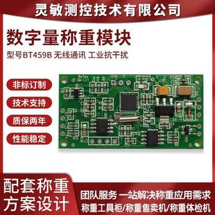 485通讯工业称重传感器称重售卖机称重工具柜应用商用称重变送器