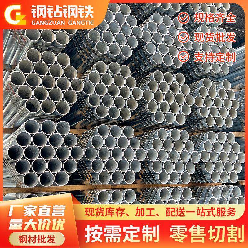 南宁镀锌钢管dn32国标大棚钢管镀锌圆管4分6分1寸规格齐