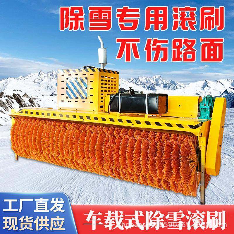 车载式滚雪刷头可拆卸适配装载机铲车市政道路高速公路环卫清雪机,五金/工具,环卫车/保洁车/清扫车,淘宝优惠券,粉丝福利购,淘宝优惠卷