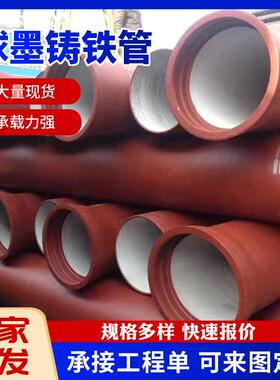 球墨铸铁管现货铸铁管材柔性铸铁排水管DN300DN500球墨铸管