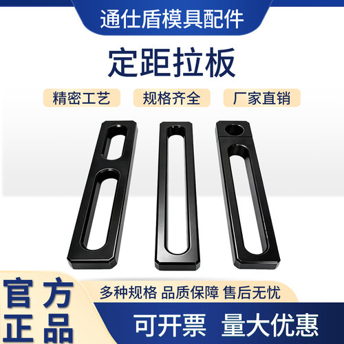 定距拉板A/B拉排外拉杆