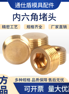 12.9级英制PT止付 喉塞 无头细牙螺丝 内六角堵头PT1/8 1/4 3/8