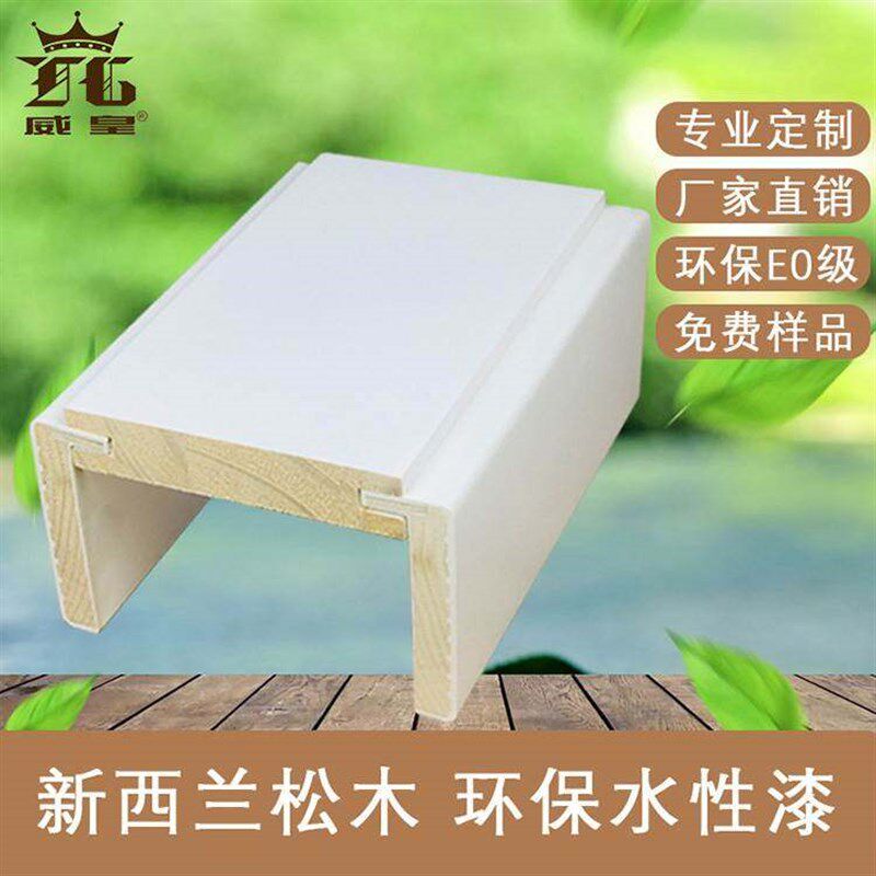 阳台垭口门框包边条包门边框木线条窗套实木门套T线条自粘窗户套