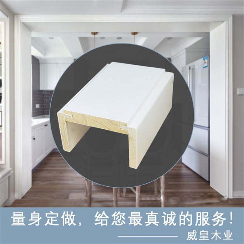 阳台垭口门框包边条包门边框木线条窗套实木门套T线条自粘窗户套图片