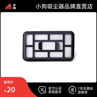出风HEPA组件 小狗吸尘器原装 配件 9005