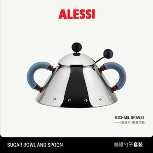 ALESSI 9097糖罐勺子套装 厨房密封轻奢调料罐欧式