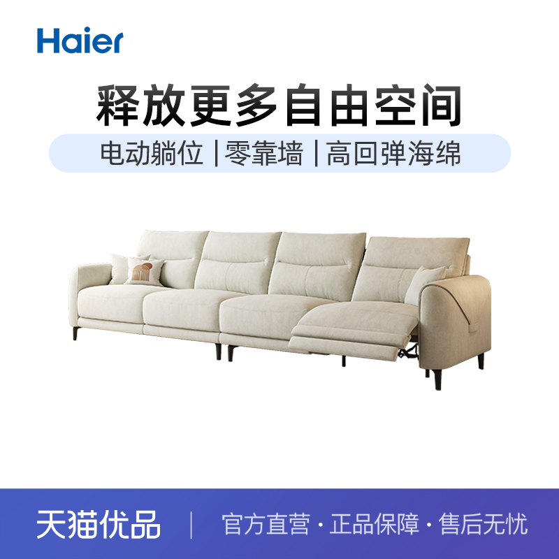 海尔功能沙发零靠墙猫爪绒沙发