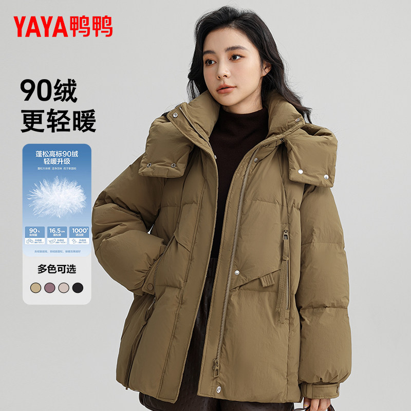 鸭鸭中长款连帽羽绒服女款2025冬季简约时尚休闲鸭绒防寒保暖外套