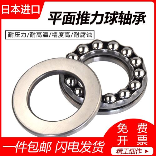SKTY进口平面推力球51306 51307 51308 51309 51310 51311轴承