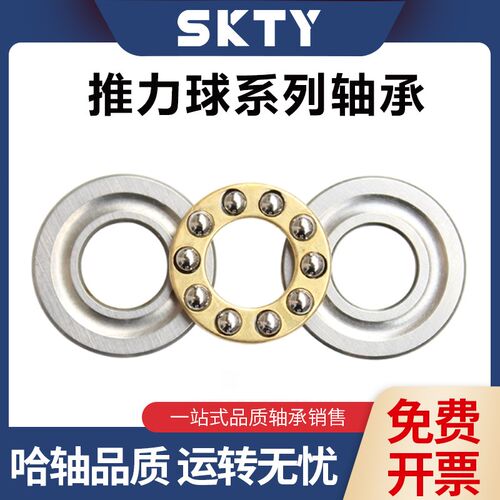 哈尔滨SKTY推力球轴承大全54305 54306 54307 54308 54309 54310U