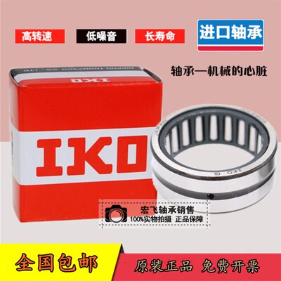 IKO进口滚针轴承HK TLA 354316 354325 354332 354512 405032