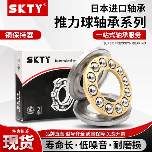 进口SKTY 51219 51220 51222 51224 51226 51228平面推力压力轴承