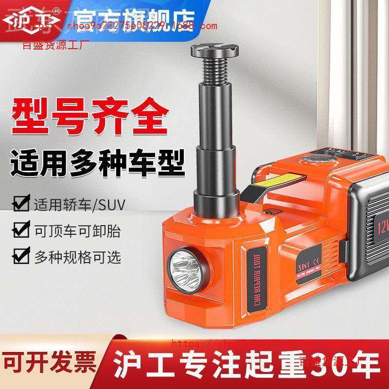 沪多功电动液千斤能顶扳手充气泵套装越野轿车载换胎工具88389工1