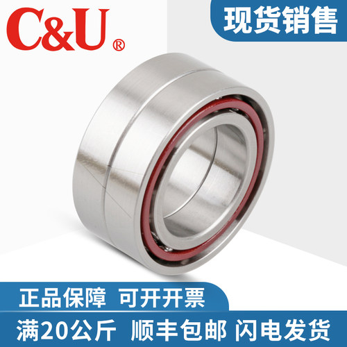 C&U人本角接触球配对轴承7000 7001 7002 C P5 P4 DFA DBB DBA