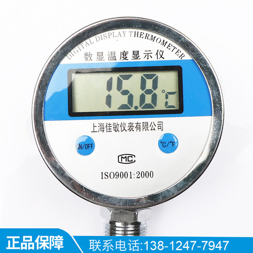 WSS WST/DTM-411数显双金属温度计/工业高精度数字式温度表 径向