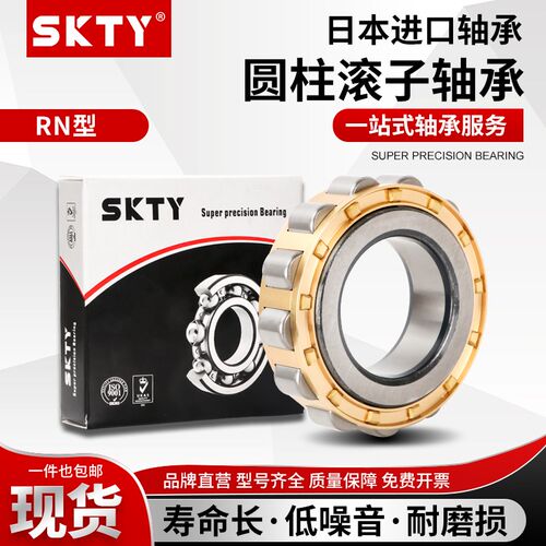 进口SKTY圆柱滚子轴承NJ NU1052 1056 1060 1064 1068 1072 1076M
