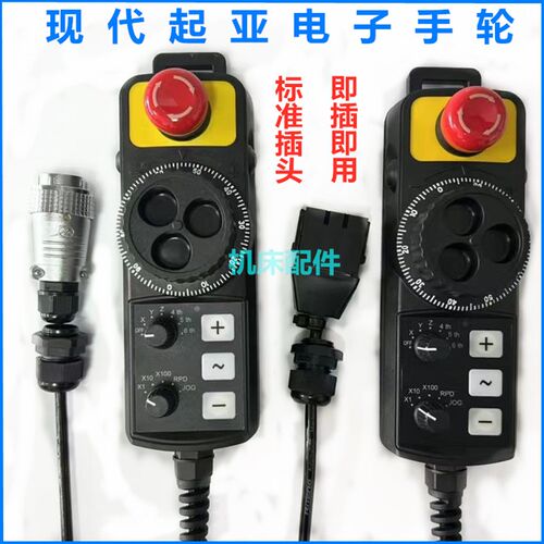 HYUNDAI WIA现代韩国PHA起亚机电子手轮加工中心手摇脉冲发生器新