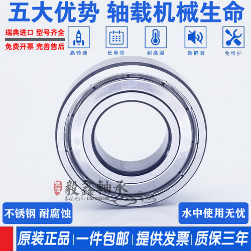 进口不锈钢轴承 W61900 W61901 W61902 W61903R-2Z 2RS1 高速