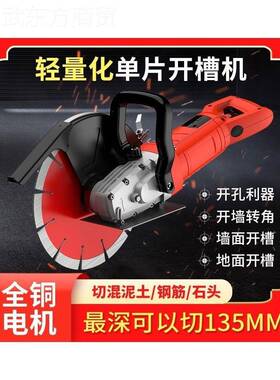 马路切割16869钢筋混凝土水机地面墙壁大水电线槽功泥率手推式开