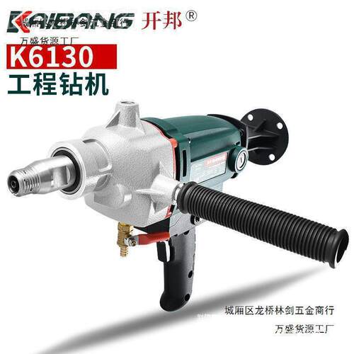 开功邦工水钻机 大率海能台式立式腻子粉程搅悍拌机77631强KBA规