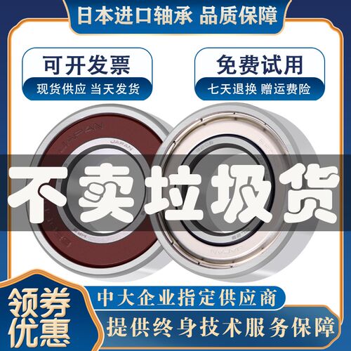 日本进口 MR52 MR62 MR72 MR63 MR83 MR93 MR74ZZ LLU LLB轴承
