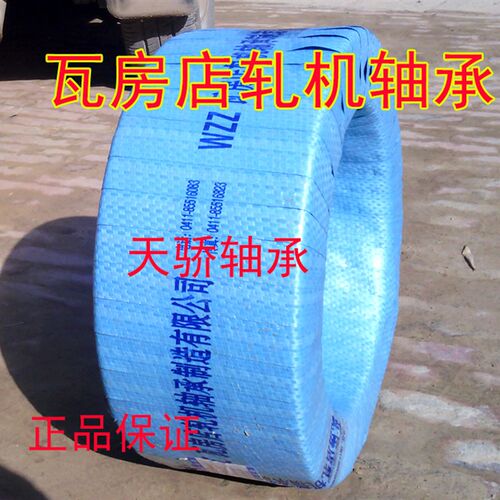 FC5070220 QJF3948M FC3248124 LFC 176132 2842125 瓦房店轴承