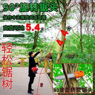 五羊本田17184汽油机高空锯修剪高树锯枝锯锯子神器割草油锯树加