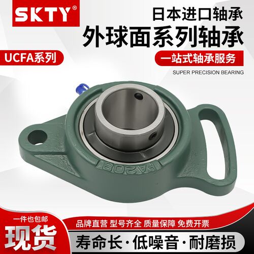 日本SKTY外球面轴承滑道带座UCK211 212 213 214 215 216 217 218