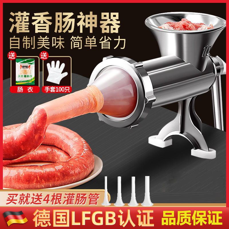 灌香肠器家用香肠机灌肠机手动绞肉神器肠衣工具装做罐腊肠的机器