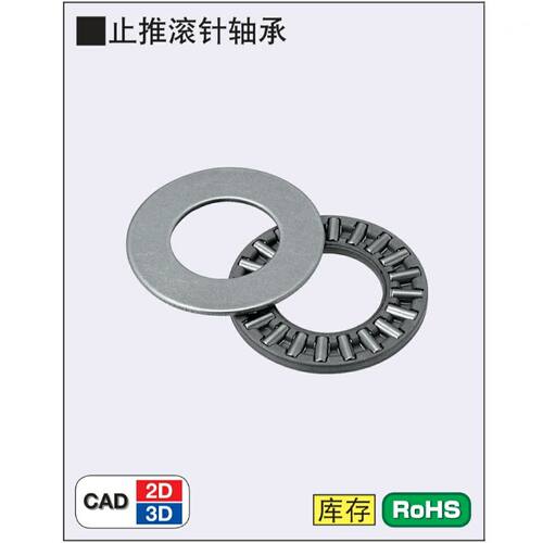 米制规格止推滚针轴承 BA1528 1730 2035 2542 3047 3552