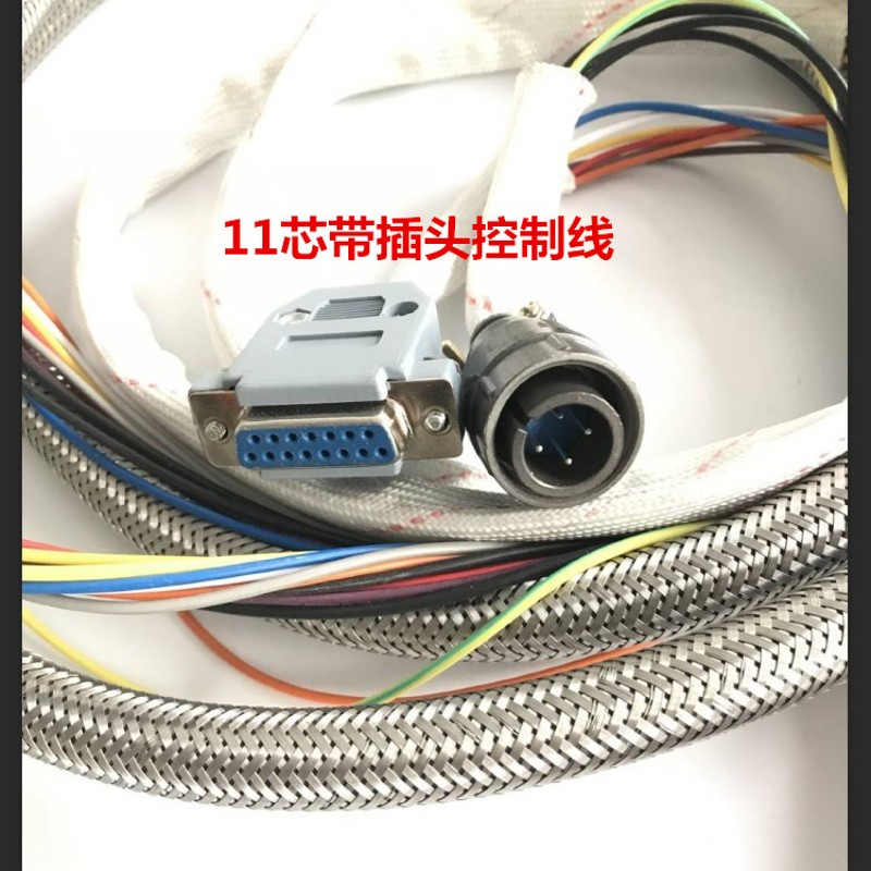 数控电动刀架控制线/金属网11芯控制线宏达/新墅/文昌/三和刀架线图片