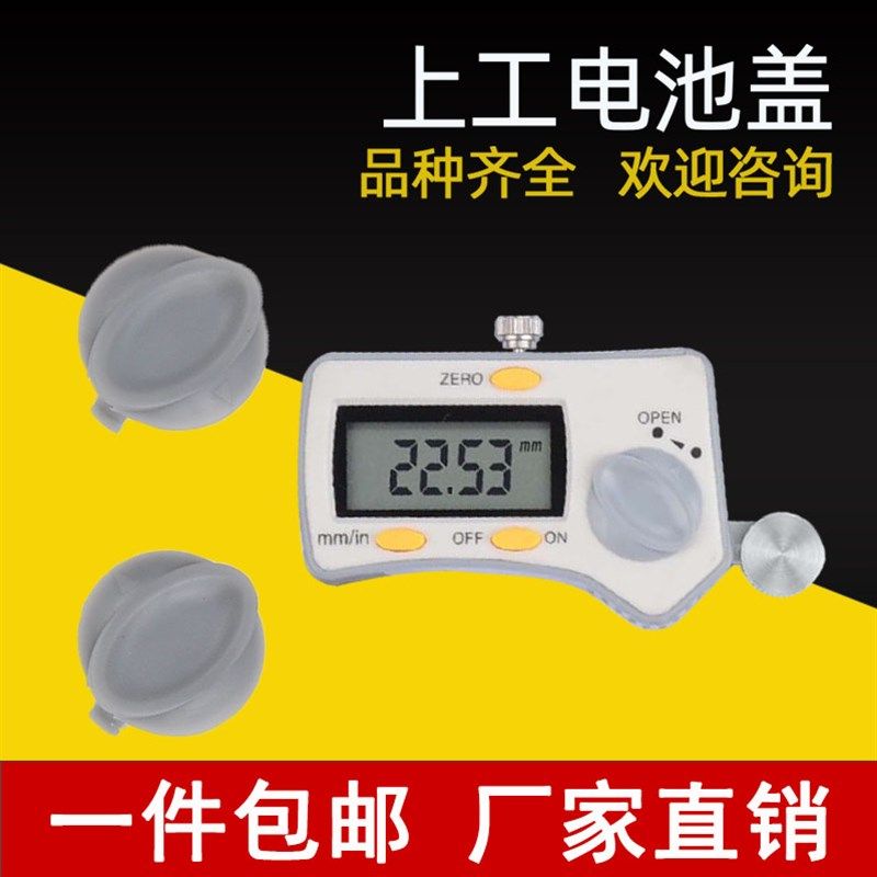 上工数显卡尺表头线路板广陆数显游标芯片三丰数显卡尺电池盖配件图片