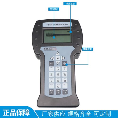 HART375C/475HART手操器中文英文现场通讯器手持器手抄器协议彩屏