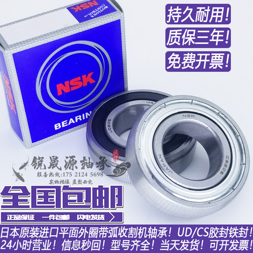 CS205外球面玉米收割机剥皮机轴承CS203 CS204 CS206 UD204 UD205
