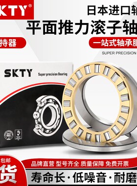 进口SKTY推力滚子轴承29412 29413 29414 29415 29416 2941729418