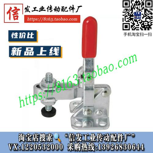 SAMLO上隆规格 TCVF1S 肘夹 快速夹钳 工装夹钳/垂直式快速夹具