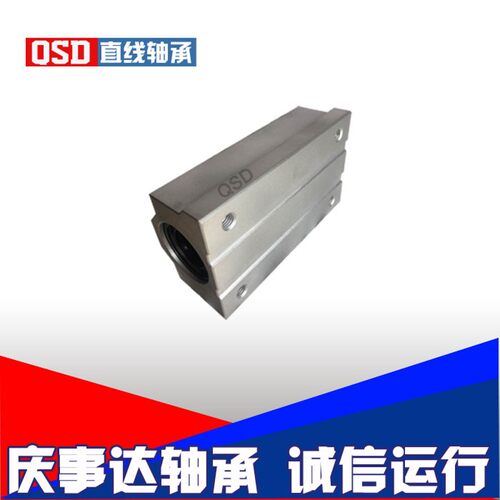 箱式铝座直线滑块加长型SC 10 12 16 20 LUU