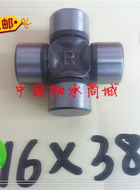 万向节十字轴承面包车专用五菱之光专用荣光专用25X64 LZ11125*64