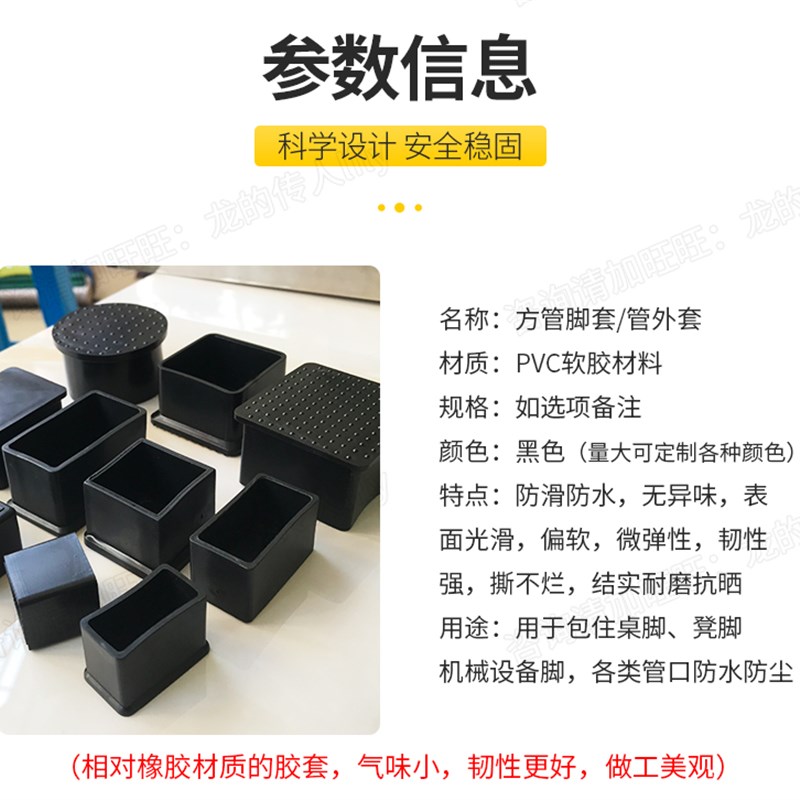 橡胶脚套不锈钢管帽方管椅子防滑脚垫外套外塞软胶塞桌子脚套皮套图片