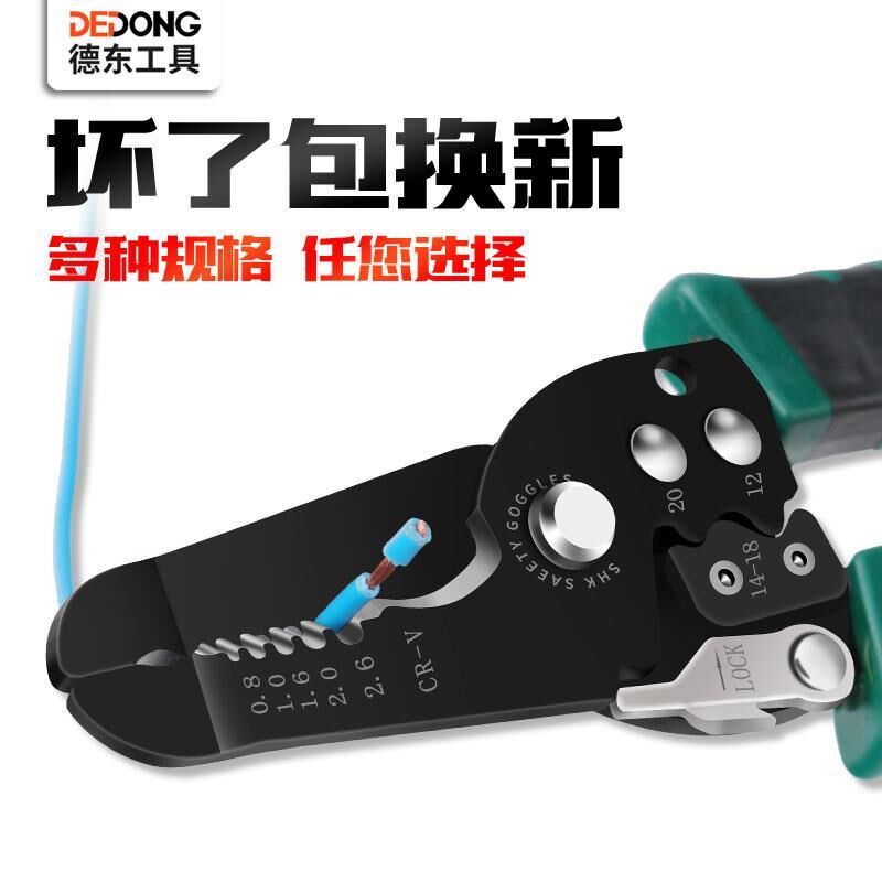 剥线钳 多功能电工工具专用扒皮钳子破剪电线网线电缆皮刀拨工具