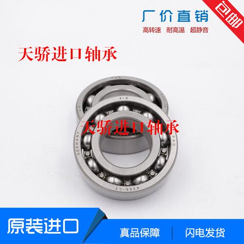 德国FAGA进口轴承 6306 6307 6308 6309 6310 6311 2RSR 2ZR.C3