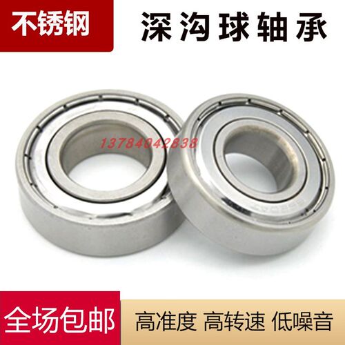 不锈钢深沟球轴承 SS 6220 6221 6222 6224 6226 6228 6240Z