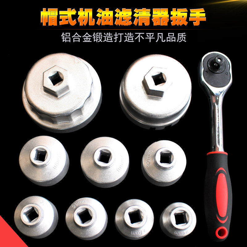 丰田 雷克萨斯 汉兰达 凌志机机油格扳手滤清器滤芯扳手拆卸工具