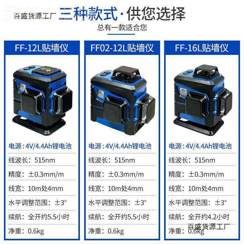 东成1线贴墙仪16线高2精度投线城仪FF12LSKO/16L水平仪东强-绿激